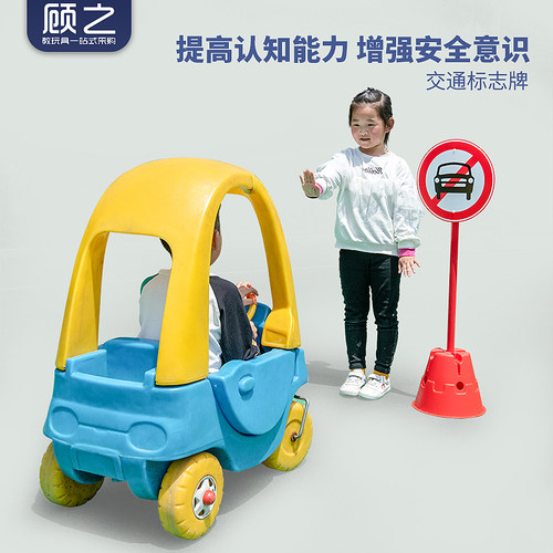 儿童幼儿园交通标m志牌安全标识玩具指示牌教具感统训练器材道具