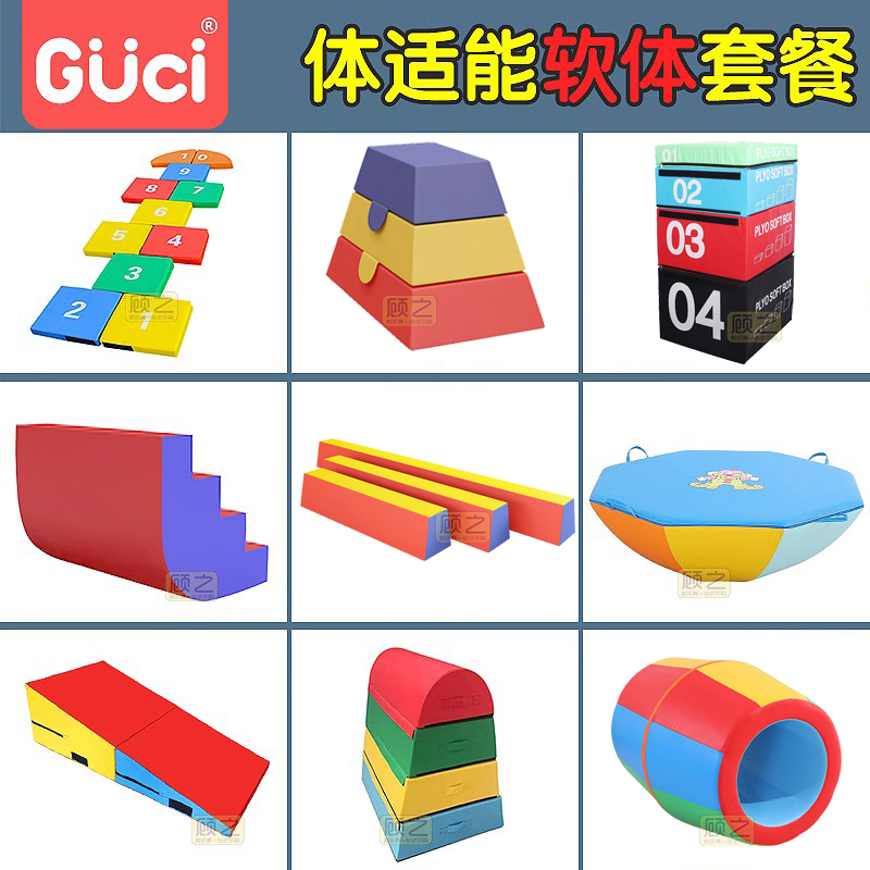 顾之专营店儿童体适能跑酷器材