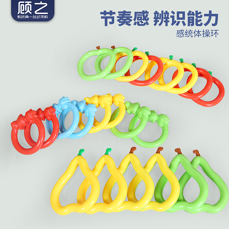 幼儿园儿童有声体操环感统训练器材体育早操器械道具舞蹈手环