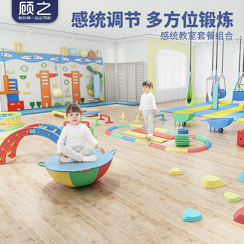 幼儿园滑梯套餐感统训练器材全套教具儿童室内早教体能运动玩具
