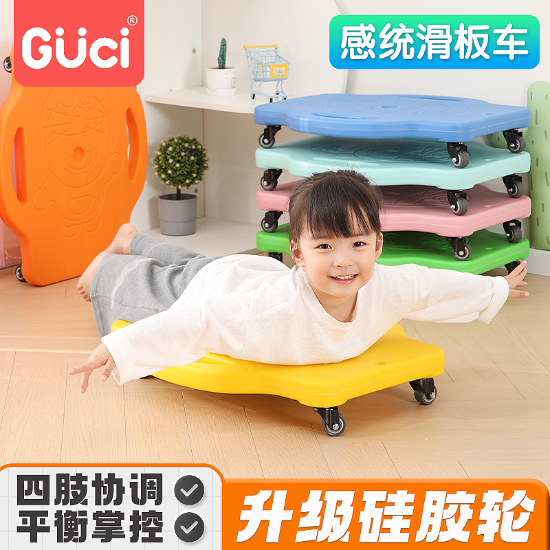 幼儿园大滑板车儿童家用早教感统训练前庭平衡板运动滑行户外玩具