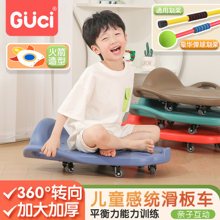 儿童感统训练大滑板车家用幼儿园早教教具器材前庭平衡板户外玩具