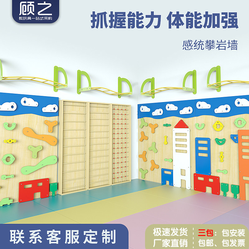 儿童室内攀爬墙感统训练家用早教体能训练爬架幼儿园攀爬梯定制