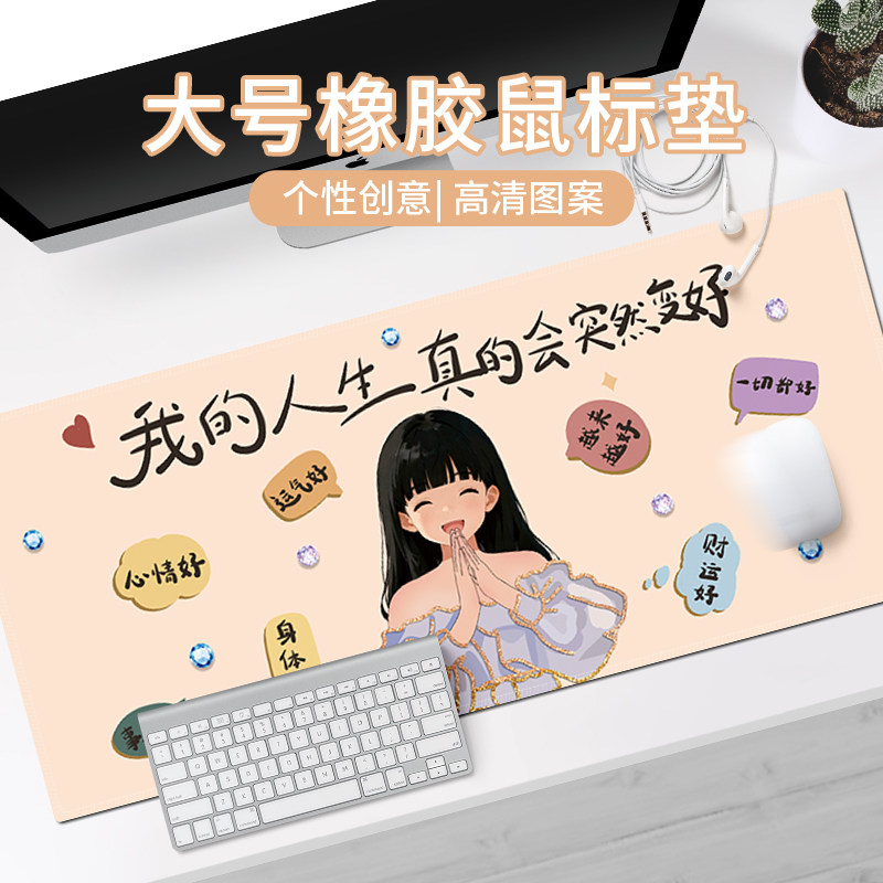 鼠标垫超大号卡通女孩ins男女生办公电脑键盘垫写字台学习桌面垫,电脑硬件/显示器/电脑周边,鼠标垫/贴/腕垫,淘宝优惠券,粉丝福利购,淘宝优惠卷
