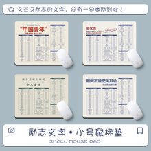 励志文字小号鼠标垫简约桌垫女快捷键Word办公电脑键盘护腕桌垫