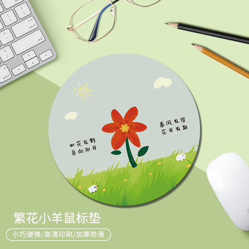 繁花鼠标垫女生创意办公室笔记本电脑键盘垫家用学生学习书桌面垫