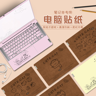 适用2025荣耀笔记本X14/16笔记本惠普锐14/15贴纸华为MateBookXProLinux全套联想Pro16战神Z8线条动物贴膜