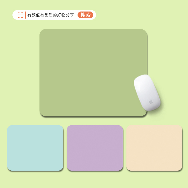 纯色马卡龙鼠标垫办公护腕软垫简约学习书桌垫男女电脑键盘桌面垫