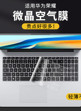 适用华为MatebookD16se2024键盘膜MateBook14寸荣耀MagicbookX14笔记本MatebookGT14电脑Matebook14保护膜