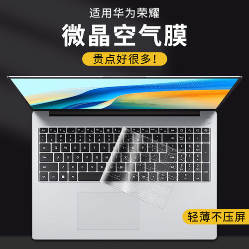 键盘膜笔记本电脑专用