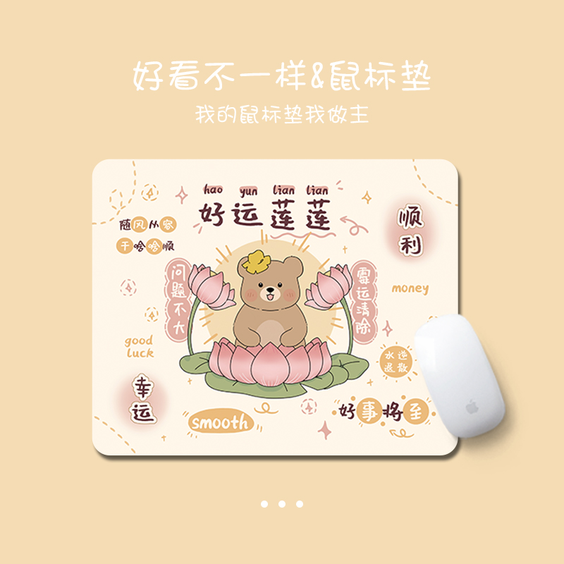 卡通创意鼠标垫电脑办公桌面垫女生ins键盘垫定制文字学生书桌垫