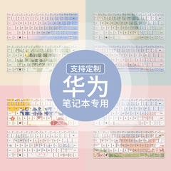 适用2025华为MateBook14键盘膜荣耀MagicBookx14Plus锐龙版保护膜MatebookD14se电脑笔记本D15全覆盖14.6寸