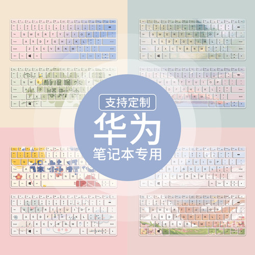 笔记本电脑专用键盘膜