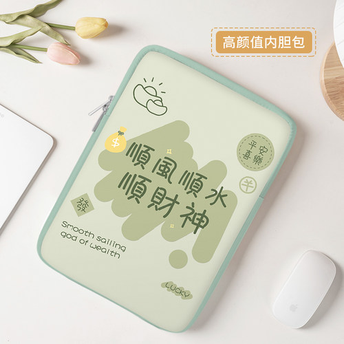 高颜值ins内胆包联想保护套