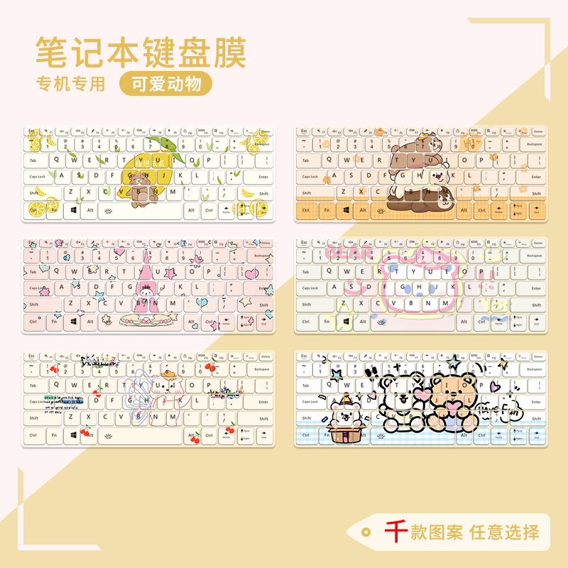 可爱动物彩绘膜适用2025款联想ThinkBook14小新Pro14笔记本拯救者Y7000P电脑机械革命极光X蛟龙16Pro保护膜