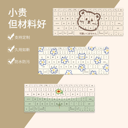 适用苹果笔记本键盘膜防水防尘