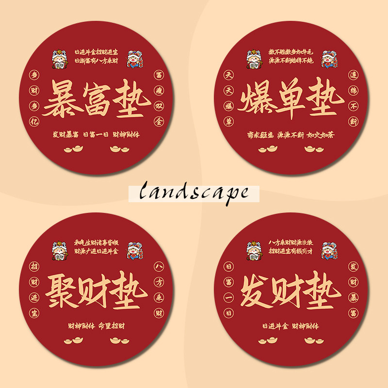 发财暴富鼠标垫子男女生办公电脑键盘垫卡通ins定制圆形书桌垫