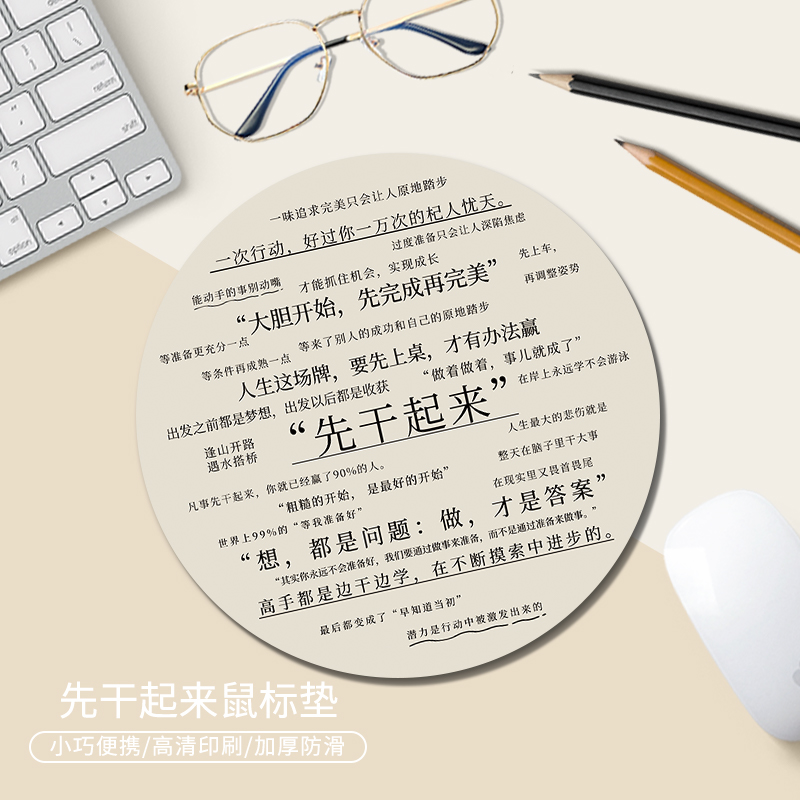 文字鼠标垫女生创意办公室笔记本电脑键盘垫家用学生学习书桌面垫