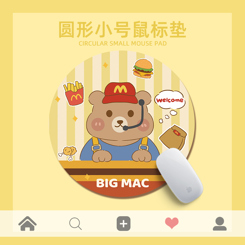 麦当劳小熊鼠标垫男女生办公电脑键盘垫可爱ins风定制圆形书桌垫