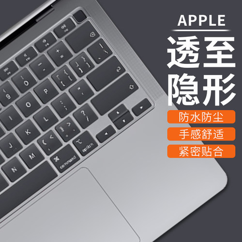 苹果MacbookAir专用笔记本键盘膜