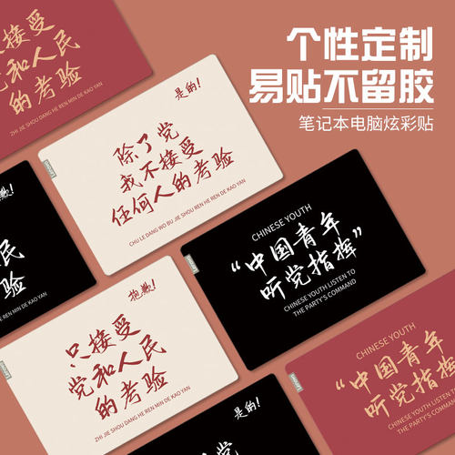 笔记本电脑贴纸易贴不留胶