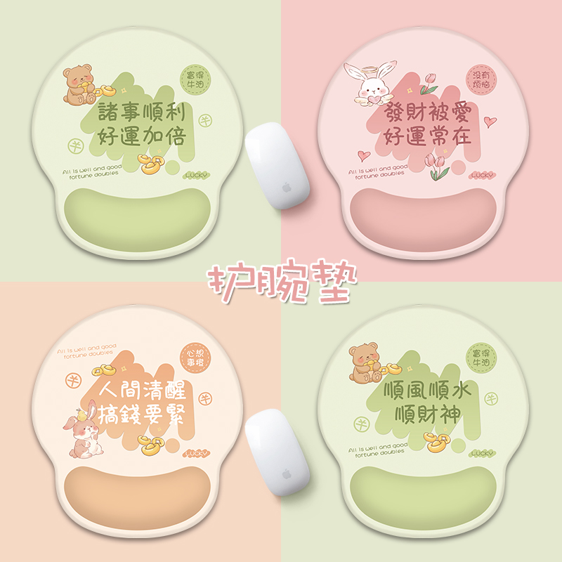 防鼠标手硅胶护腕鼠标垫