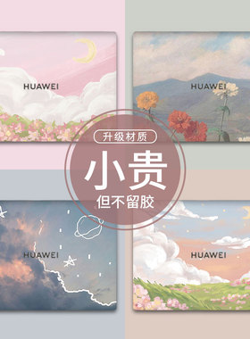 适用2024华为MateBook14电脑贴膜荣耀x16Plus锐龙版保护膜MCLG-16外壳MateBookD16SE笔记本D14/X14Plus贴纸