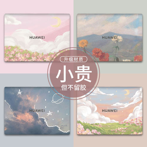 笔记本电脑专用外壳贴膜