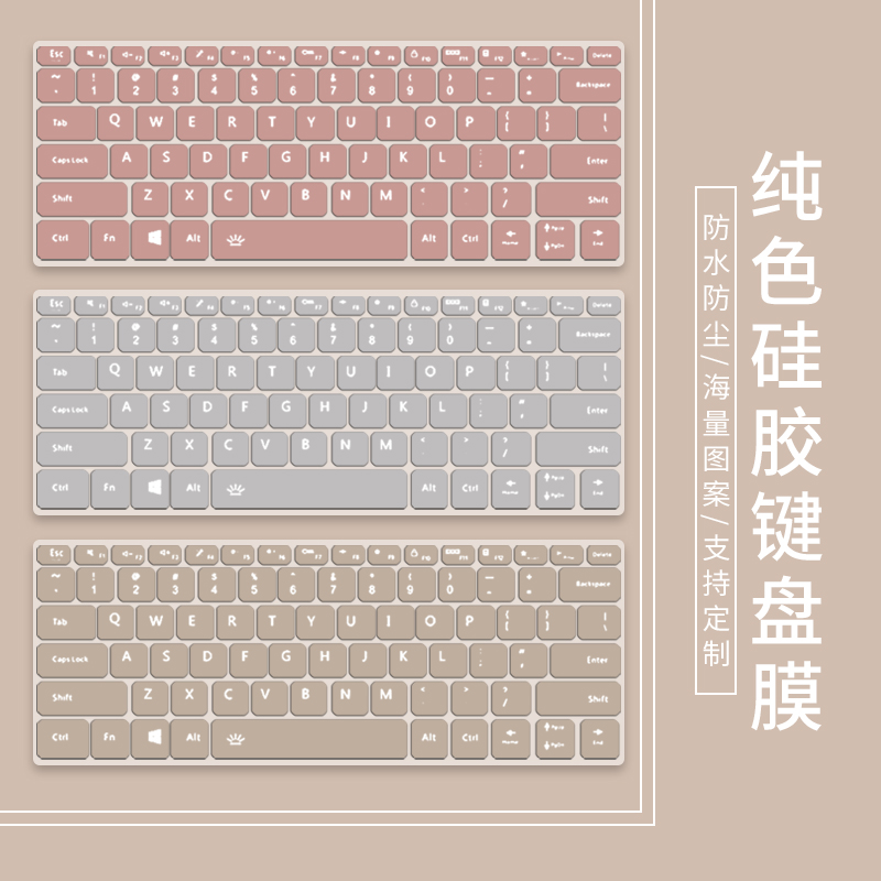 莫兰迪色系适用微软Laptop5/4键盘膜SurfacePro8/7/6/5/4电脑ProX保护2纯色Book3全覆盖15英寸女GO保护套13.5 3C数码配件 笔记本键盘保护膜 原图主图