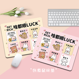 啥都顺鼠标垫办公护腕软垫子文字学习书桌垫男女生电脑键盘桌面垫