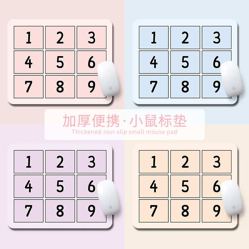 数字九宫格鼠标垫创意男女生办公家用电脑键盘垫学生学习书桌面垫