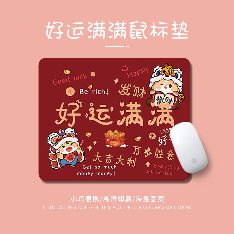 创意2026可爱马年新年鼠标垫男女生办公书桌垫电脑键盘垫子书桌垫 - 欧升数码专营店出品