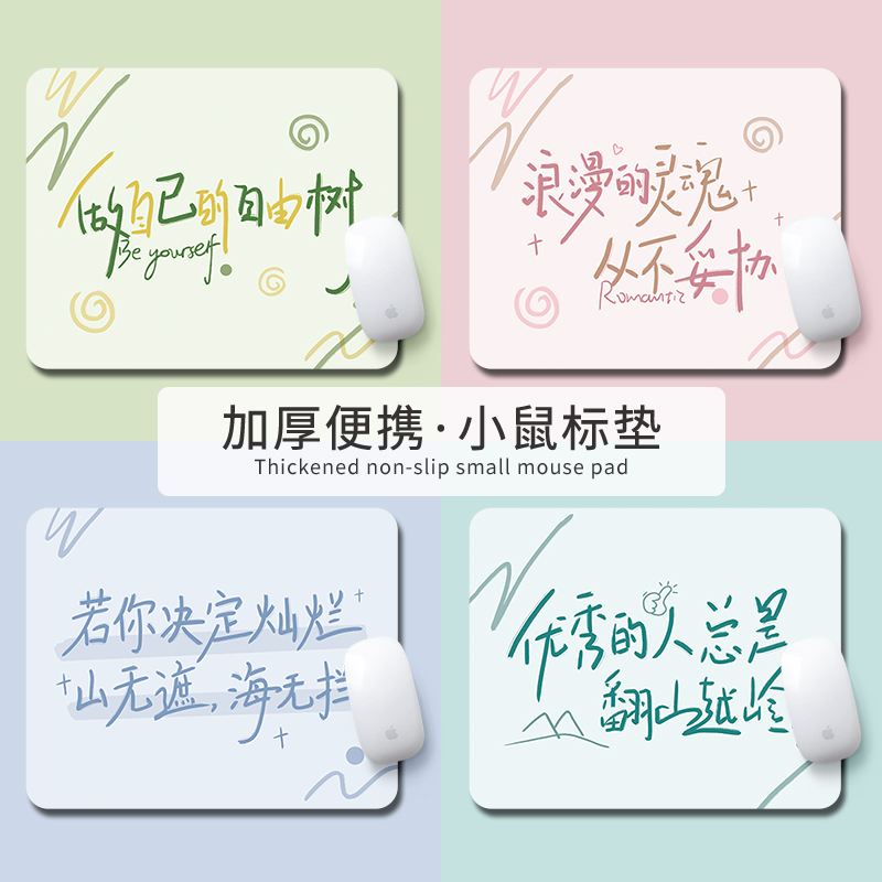 鼠标垫励志文字护腕垫支持定制