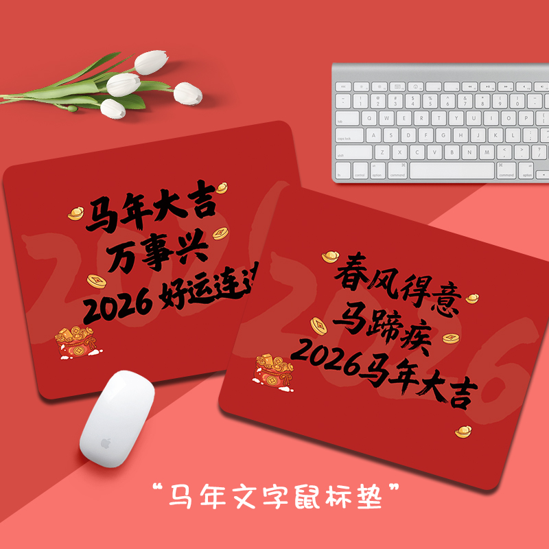 橡胶小号便携鼠标垫支持定制