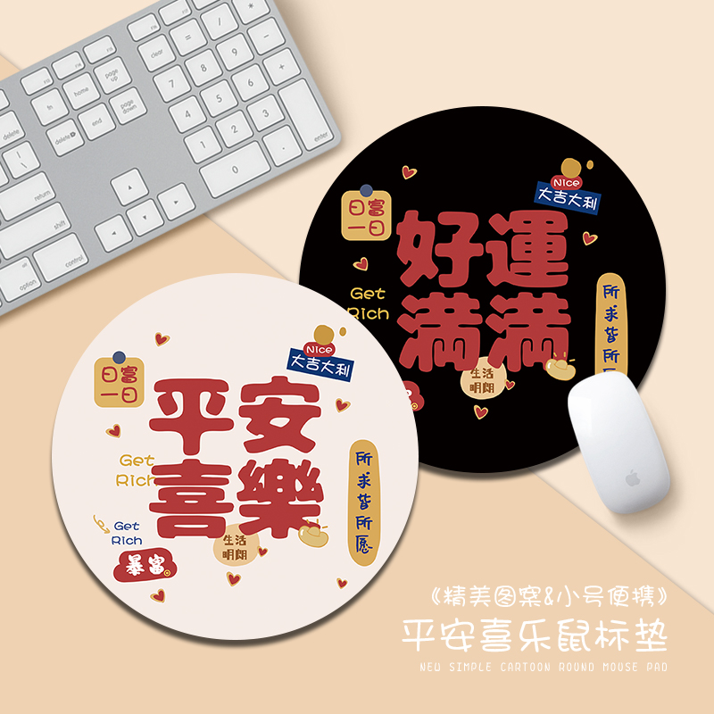 小巧便携橡胶鼠标垫支持定制