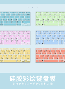 莫兰迪色系适用华为matebookD14键盘膜联想小新16惠普战66纯色膜戴尔灵越保护套小米Redmibook14电脑全覆盖
