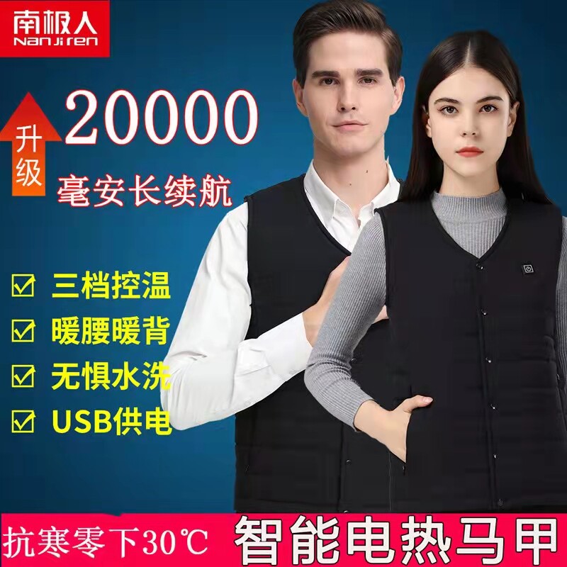 南极人发热马甲女款usb充电智能温控电热背心加热马夹男女保暖衣