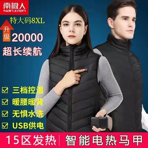 南极人电热高领大码马甲女款usb充电智能温控加热背心男发热衣服
