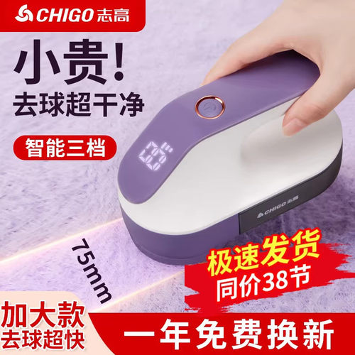 志高｛干洗店严选｝毛球修剪器