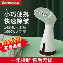 志高手持挂烫机家用便携蒸汽电熨斗旅行小型神器宿舍烫衣服熨烫机