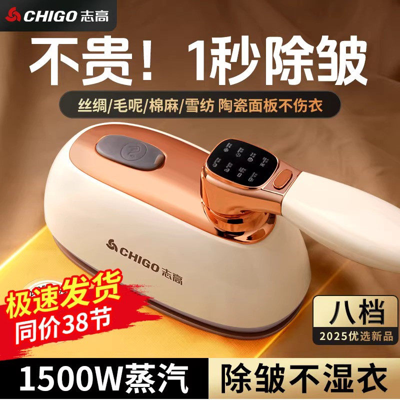志高手持挂烫机熨烫机家用小型蒸汽熨斗便携烫斗熨衣服神器大功率