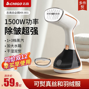 志高手持挂烫机蒸汽熨斗家用小型熨烫机便携烫衣服神器烫斗2025款