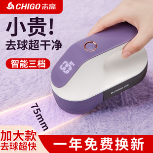 志高毛球修剪器大功率衣服起球剃毛器干洗家用脱刮打毛机去除神器