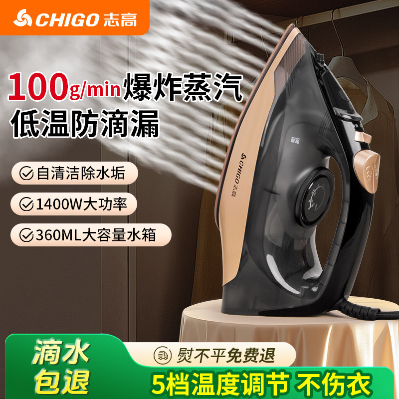 志高电熨斗老式蒸汽烫斗家用小熨烫机裁缝店不滴水便携熨衣服神器