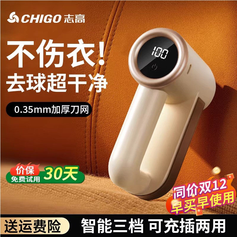 志高毛球修剪器衣服起球剃毛器家用吸割刮打毛机不伤衣去除球神器