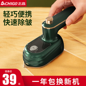 志高手持挂烫机蒸汽电熨斗家用小型便携式神器宿舍熨烫衣服熨烫机