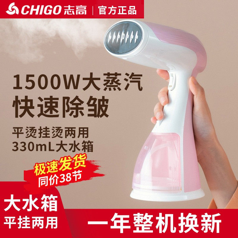 志高手持挂烫机家用大蒸汽电熨斗便携式小型手提式熨烫机衣服神器