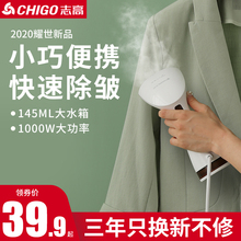 志高手持挂烫机蒸汽电熨斗家用小型便携式神器宿舍熨烫衣服熨烫机