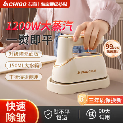 志高手持挂烫机家用小型熨烫机蒸汽熨斗宿舍烫斗便携式熨衣服神器