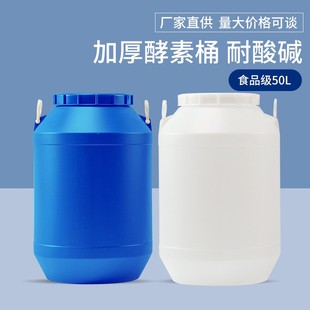 方桶废液桶 50L加厚大口密封酵素发酵圆桶带盖胶桶全新塑料桶包装